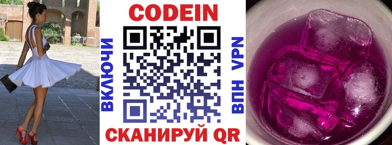 Купить  Северо-Курильск  Кодеиновый сироп Lean Purple Drank 